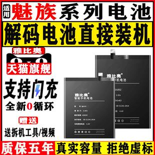 适用魅族17pro电池16th十七18x更换18pro手机20Pro全新16XS大容量