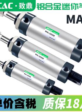 MAL16迷你气缸20铝合金25小型气动32/40-25X50X75X100X150*200CA