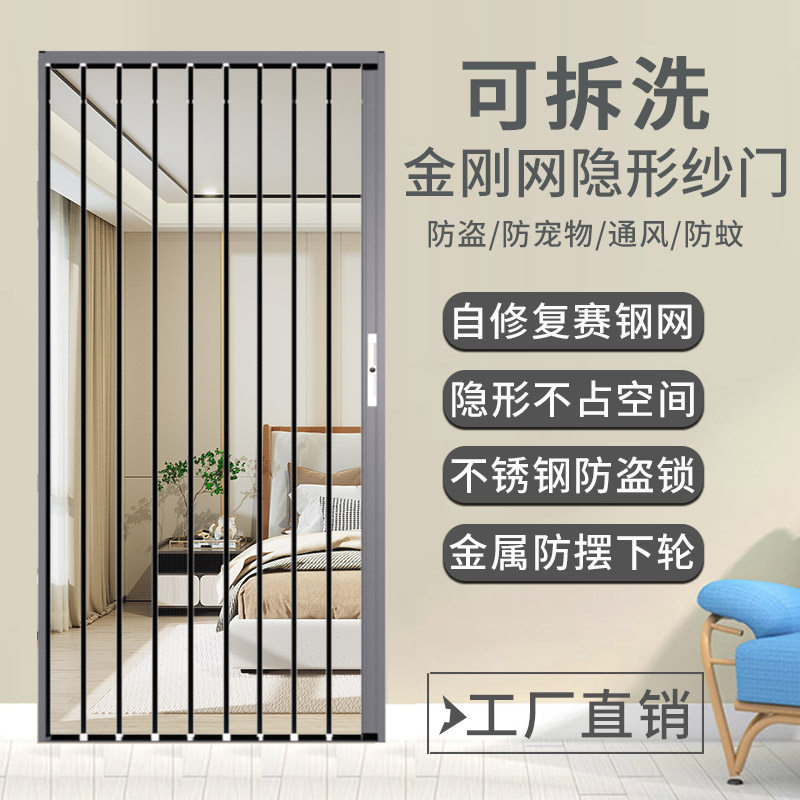 金钢网折叠纱门可拆卸入户门防蚊隐形推拉式沙窗新款免钉安装带锁