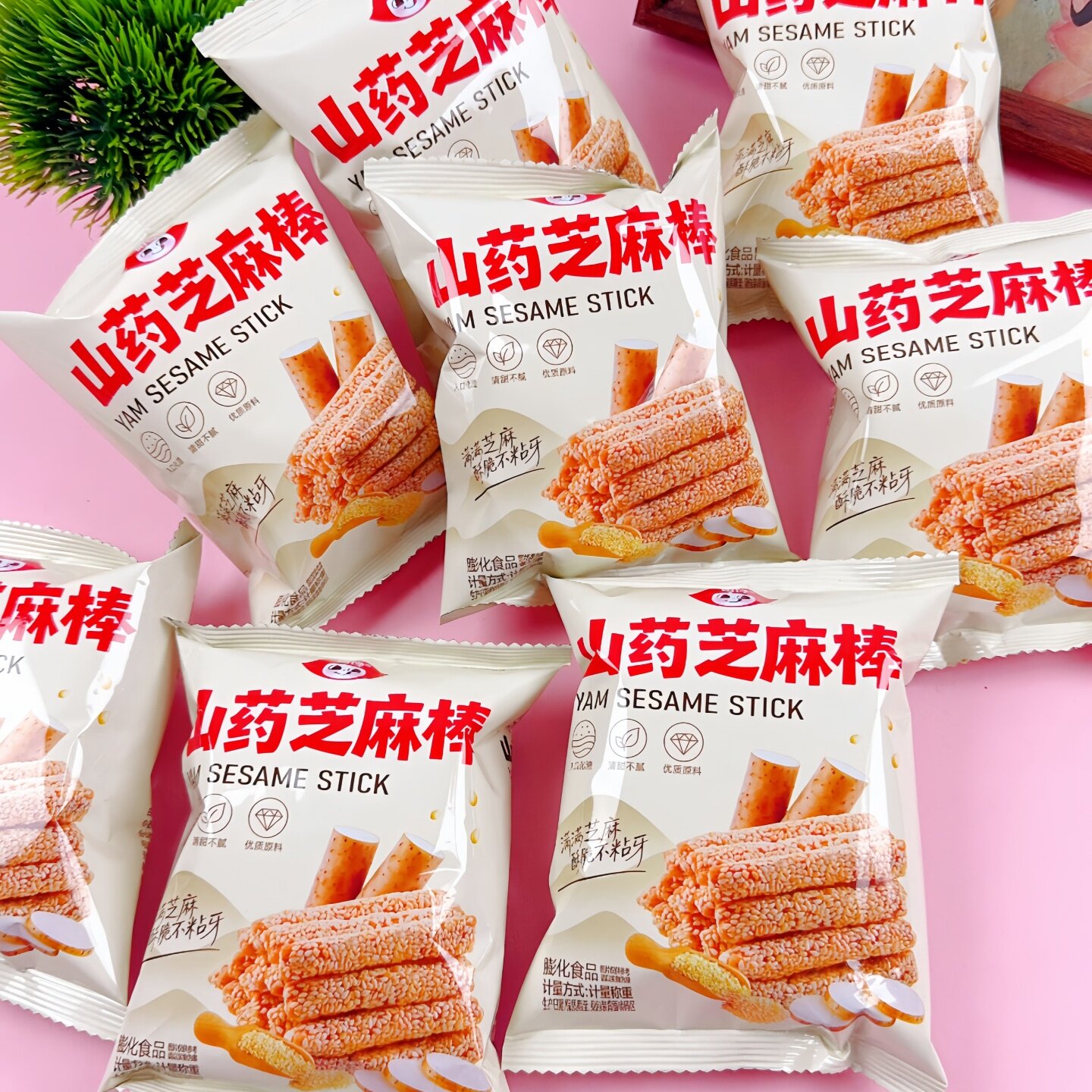 姐馋山药芝麻棒空心原味芝麻酥传统糕点膨化食品休闲零食小包装