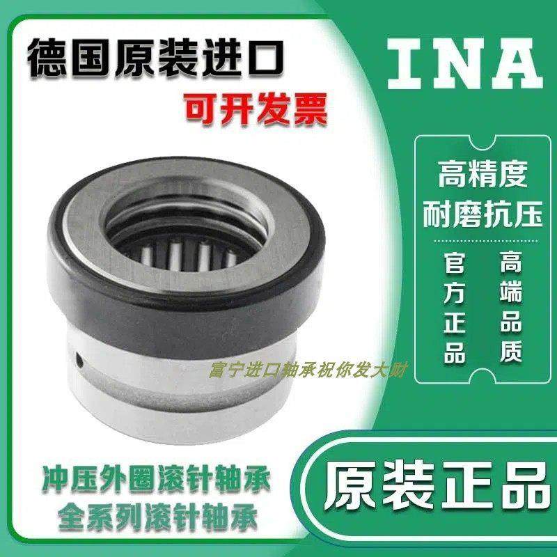 德国INA滚针推力球组合轴承NKX7 9 12 14 15 17 20 25 30 35Z-IR