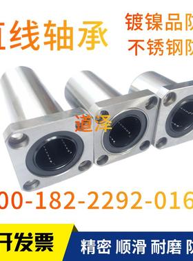 法兰直线轴承LHFS LHFSW 5 6 8 10 12 16 20 25 30 35 40 50