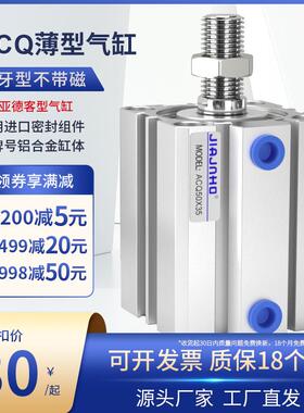 ACQ薄型气缸小型气动大全ACQ32/40/50/63/80/100X35X45X60X70X80B