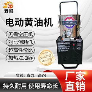 巨能尊润安财电动48V220V带加热黄油机注油器流动打油神器挂车