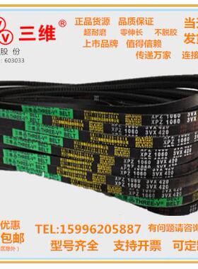 浙江三维齿形带XPZ875/XPZ950/XPZ975/XPZ1000/XPZ1010/XPZ1047