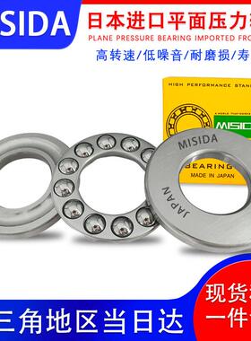 日本进口平面压力球轴承51228 51230 51232 51234 51236