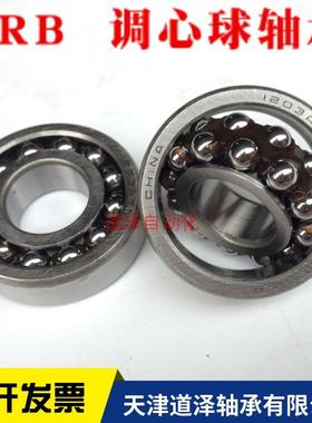 哈尔滨HRB调心球轴承2214/2215/2216/2217/2218ATN/AKTM