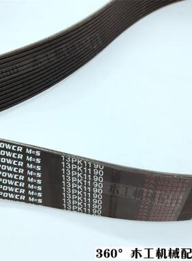 低价促销 南兴电子锯开料锯大锯小锯皮带13PK1190/1655*20*2mm