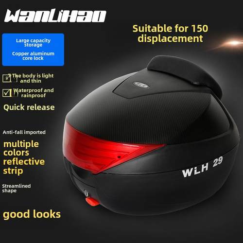 万里豪E29电动车踏板摩托车尾箱九号雅迪小牛9号后备工具储物箱