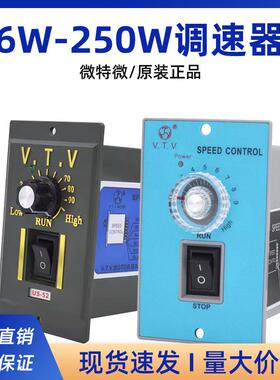 VTV220V交流电机调速器15W25W40W60W90W120W200W调速器 变速开关