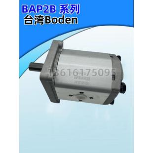 D28 BAP2B1D25 D30C2E3 BAP2B1D25C2E3 Boden齿轮泵BAP2B1D16C2E3