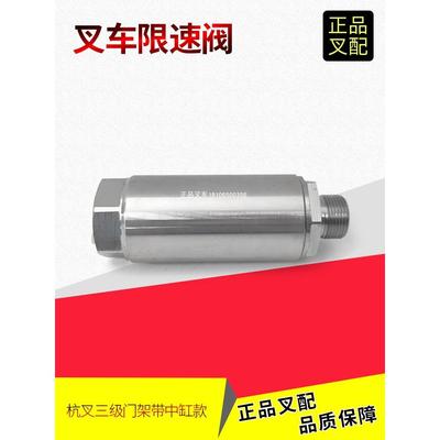 叉车限速阀升降调速单向阀Xr35M- 702000杭州三级门框中筒阀