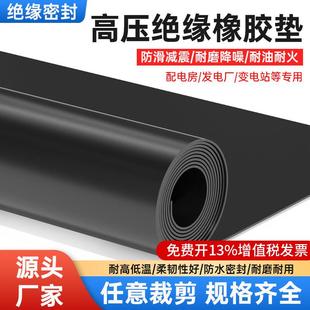 高压绝缘垫配电房橡胶垫皮垫耐磨减震工业10KV配电室地毯绝缘胶垫