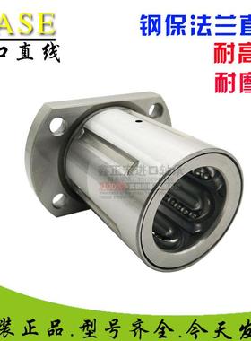 日本进口EASE圆法兰钢保直线 SDMF16 20 25 30 35 40 50 60耐高温