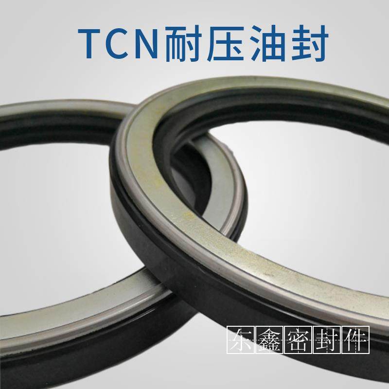 台湾SOG骨架油封TCN28*48*12.5 35*55*11耐压旋转油封密封圈