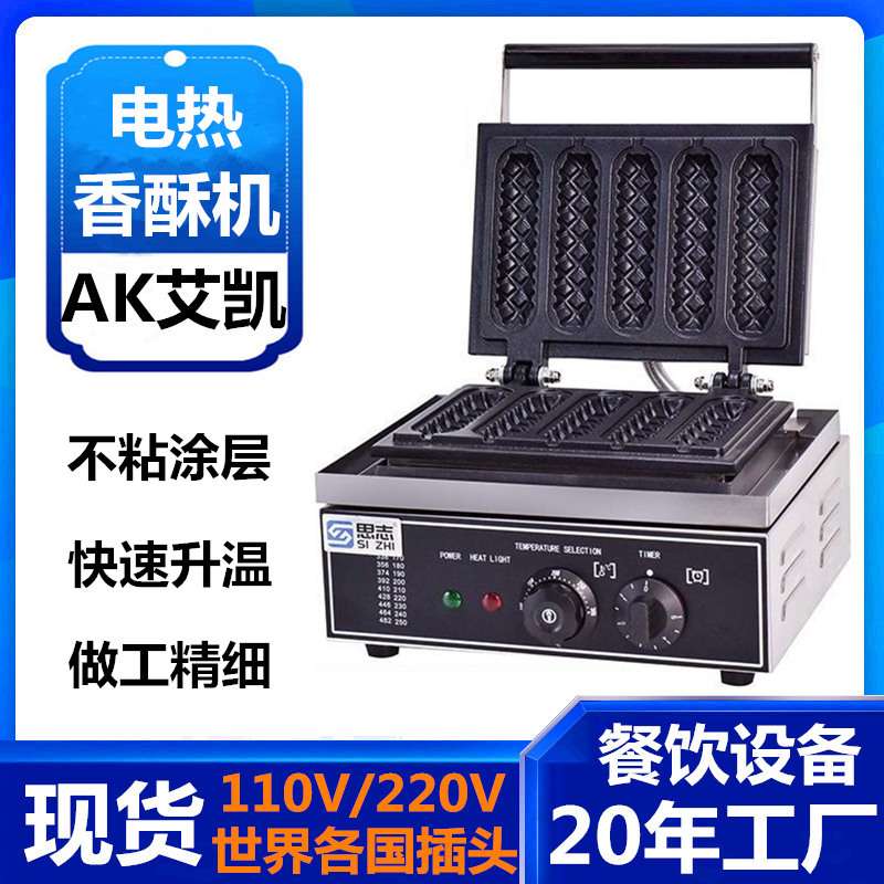 商用六格电热香酥机五格玉米棒香酥机烤肠机法式玛芬热狗机器工厂