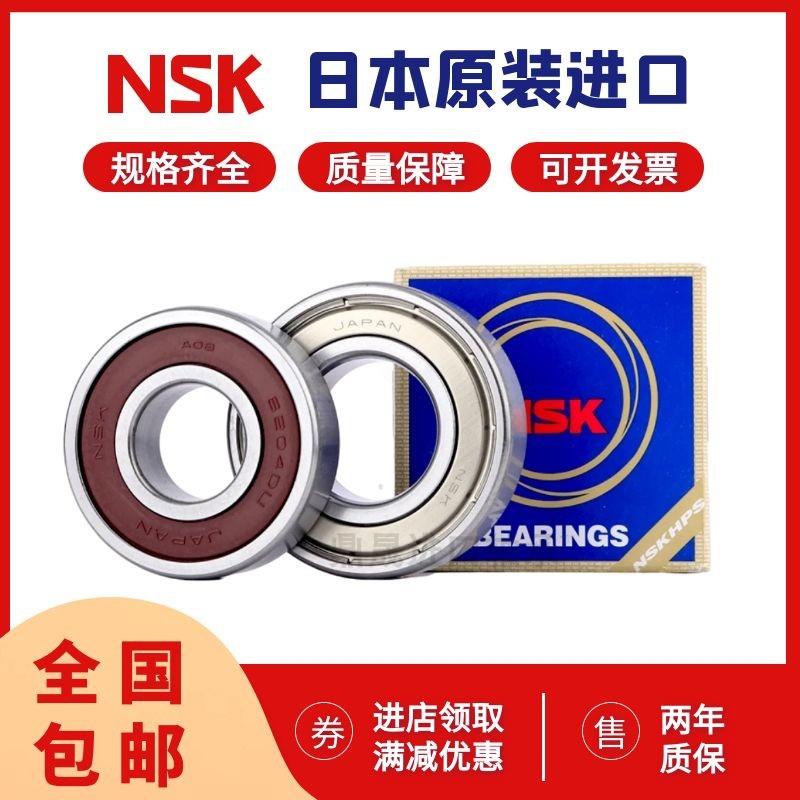 日本NSK进口6300 6301 6302 6303 6304 6305 6306 ZZ DDU C3轴承