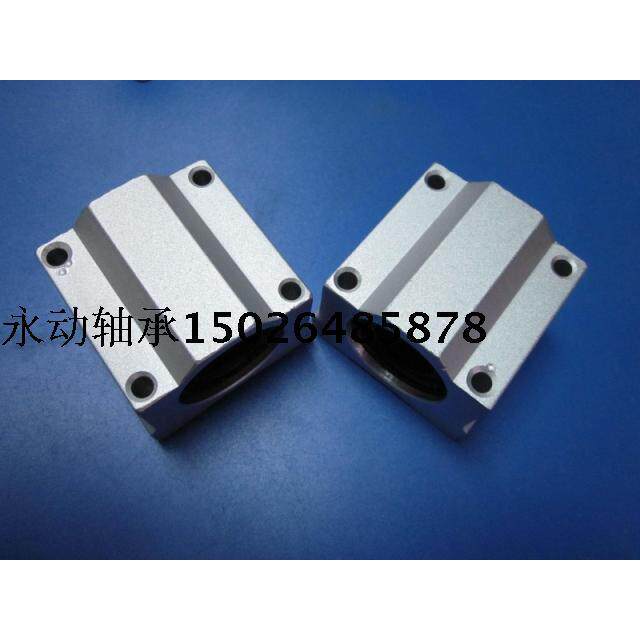 箱式轴承座 直线 线轴承SCS20UU 内径20mm SCS25UU 内径25mm