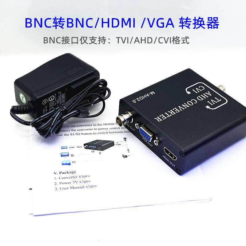pd4TVI/CVI/AHD转HDMI/VGA/CVBS高清转换器 1080P BNC转hdmi显示