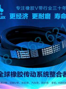 三力士三角带E型 E5000 E5080 E5334 E5588 E6350 E6858 E7112