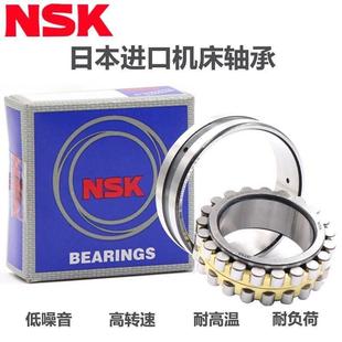 精密主轴 3017 3020 3019 3016 3018 进口NSK轴承 CC1