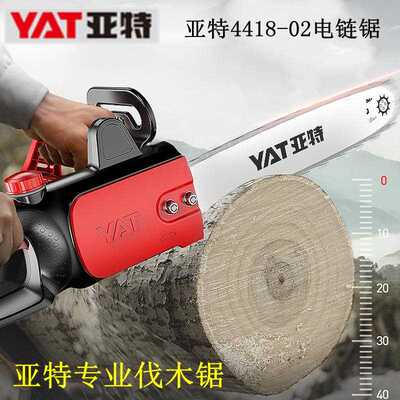 亚特4418电锯家用16寸4379电链锯锯柴锯树神器木工伐木锯子