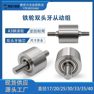 双头牙轴心滚筒平皮带用惰轮双轴承滚轮砂带机无动力从动轮现货