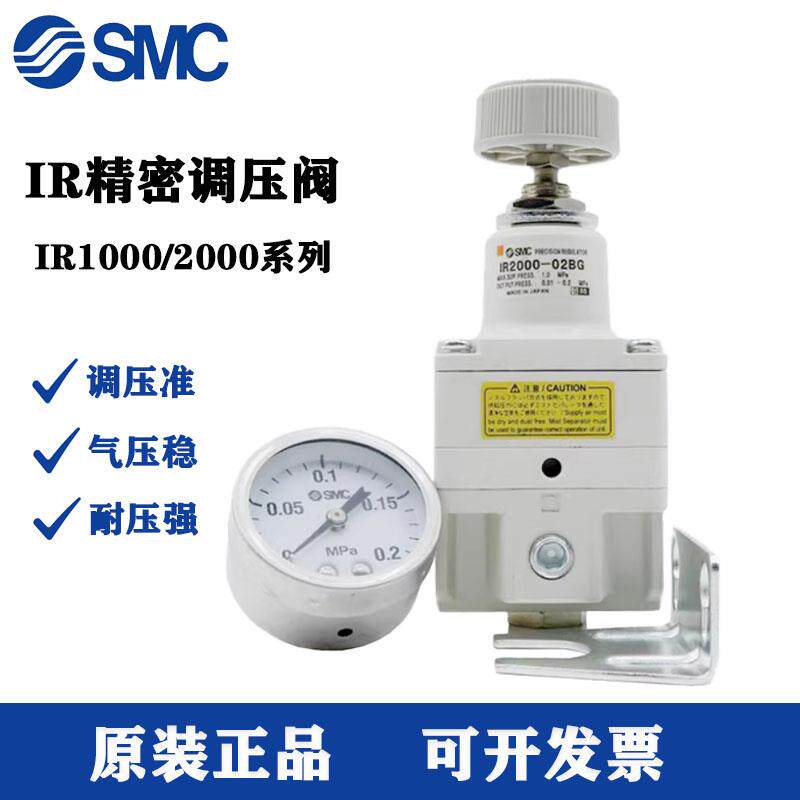 SMC精密调压阀IR2000 IR2010 IR2020-02BG-A IR1020/1010/1000-01