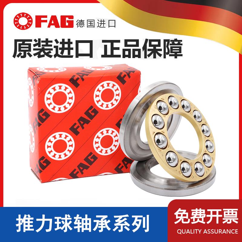 FAG进口推力球轴承51122 51124 51126 51128 51130 51132 51134