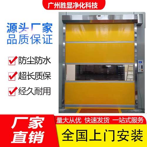 PVC快速卷帘门洁净车间净化感应门自动升降电动卷闸门工业高速门