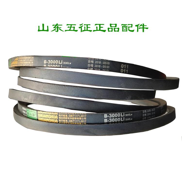 五征三轮车原厂配件三角带传动带B皮带动力带发电机带A液压带胶带