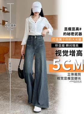冬高HS128915腰阔腿牛仔裤女地加绒春秋2025年新款宽松季直筒微喇