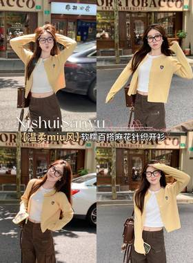 苏三KS863#三黄色开针织外上套女春秋衫2早025新款麻花毛衣外搭衣