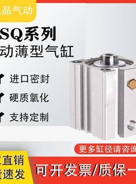 亚德客型弹簧单作用薄型气缸ASQ12/16/20/25/32/40X10-20/25S30B