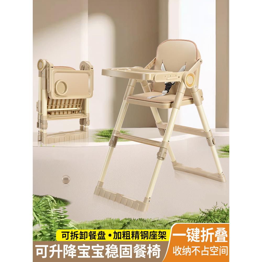 高低脚餐椅婴儿餐椅宝宝吃饭椅可折叠可携式儿童餐椅家用外出餐椅
