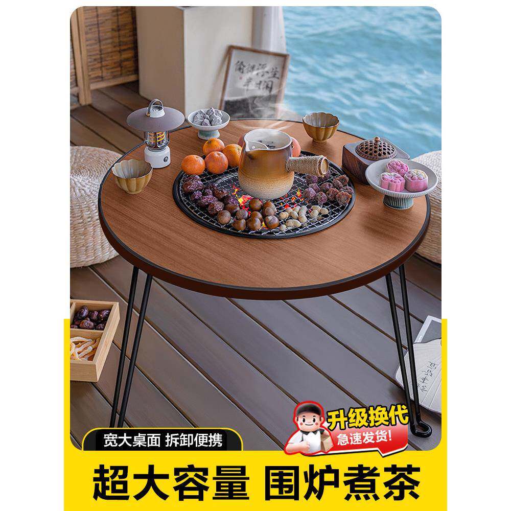 围炉煮茶器具全套烤火炉套装家用无烟折叠烧烤桌露营户外烤肉架