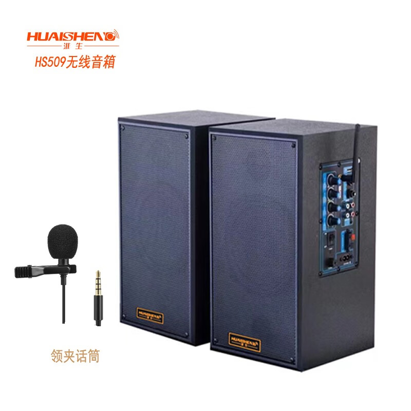 HS-508有源音箱壁挂教学教室音箱2.4G教师扩音器2.0有源音箱会议