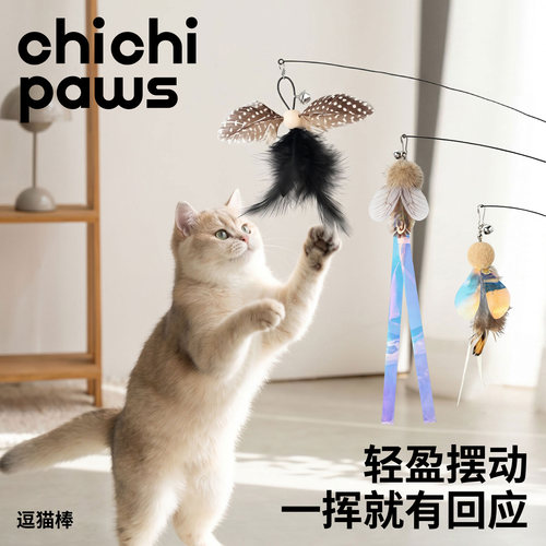 羽毛飞虫彩带钓猫杆逗猫棒钢丝