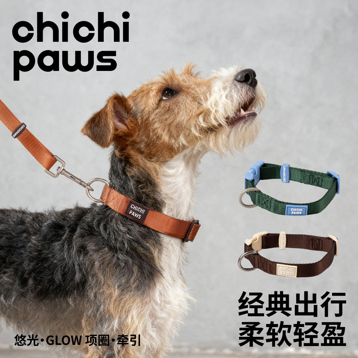 chichipaws狗狗项圈时尚外出防丢牵引绳多功能腰牵遛狗大中小型犬
