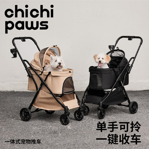 chichipaws推车一键折叠轻便出行