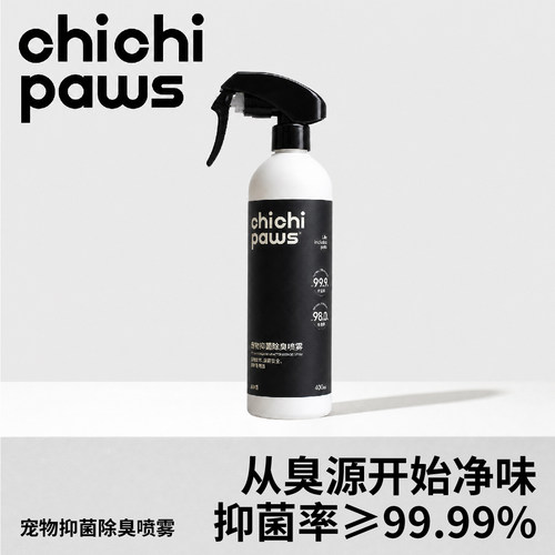 宠物除臭喷雾抑菌猫狗通用安全