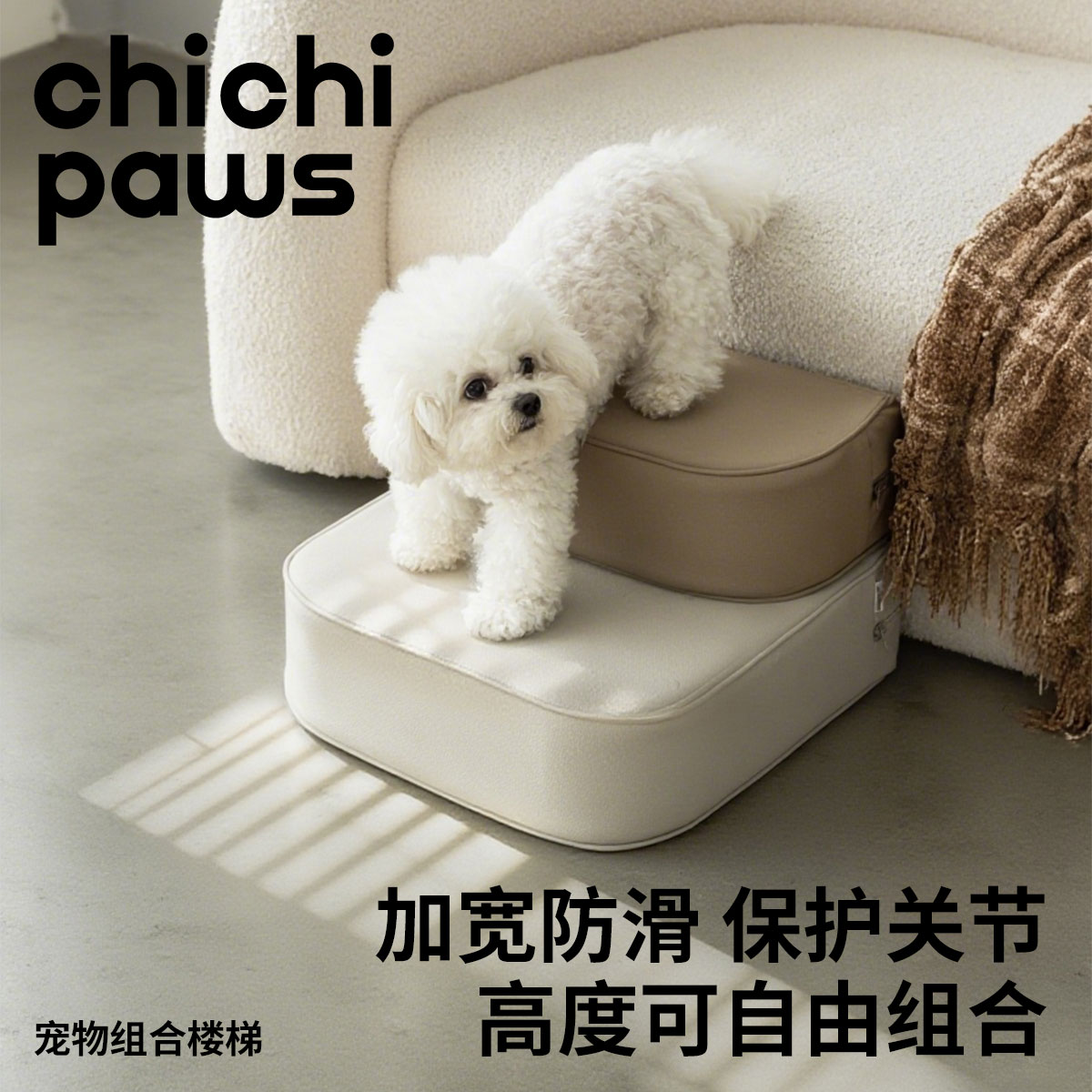 chichipaws宠物楼梯保护关节髌骨