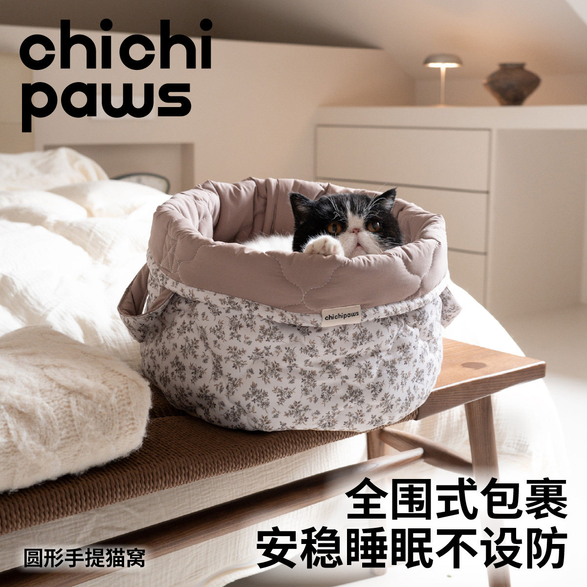 chichipaws圆形手提猫窝舒适包裹圆窝环抱保暖小型犬猫四季通用,宠物/宠物食品及用品,猫窝/屋/帐篷/沙发,淘宝优惠券,粉丝福利购,淘宝优惠卷