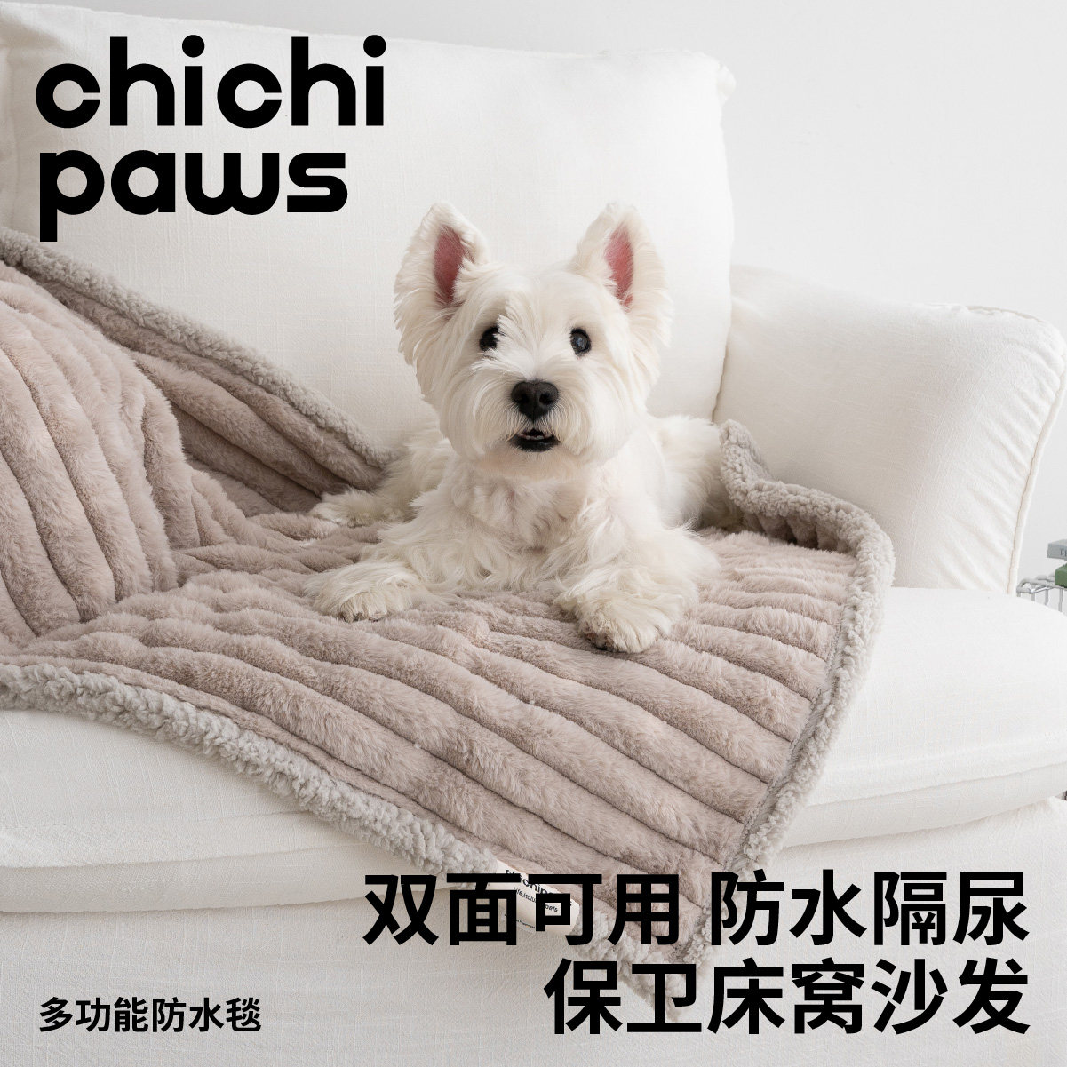 chichipaws宠物毯子多功能防水毛毯狗狗用宠物窝垫盖毯秋冬保暖,宠物/宠物食品及用品,猫狗垫子,淘宝优惠券,粉丝福利购,淘宝优惠卷