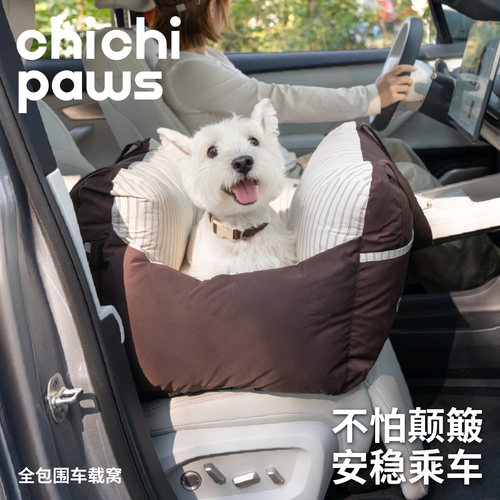 chichipaws车载窝垫出行坐车神器