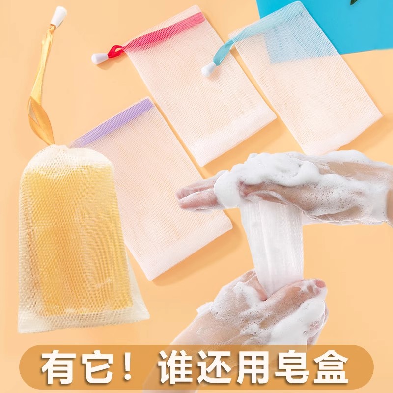 家用双层肥皂起泡网手工打泡网