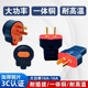 纯铜插头无痕可转动多功能大功率家用绝缘胶布二三脚耐用10A16A