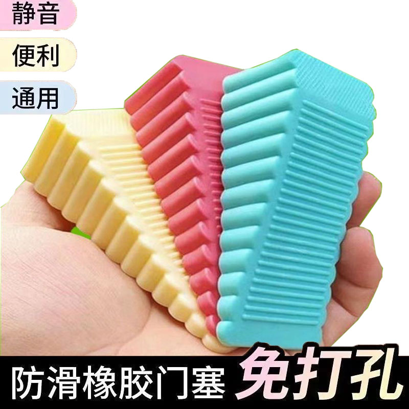阻门器加厚免打孔移动门挡防撞静音随放随用门塞耐用通用防滑便捷