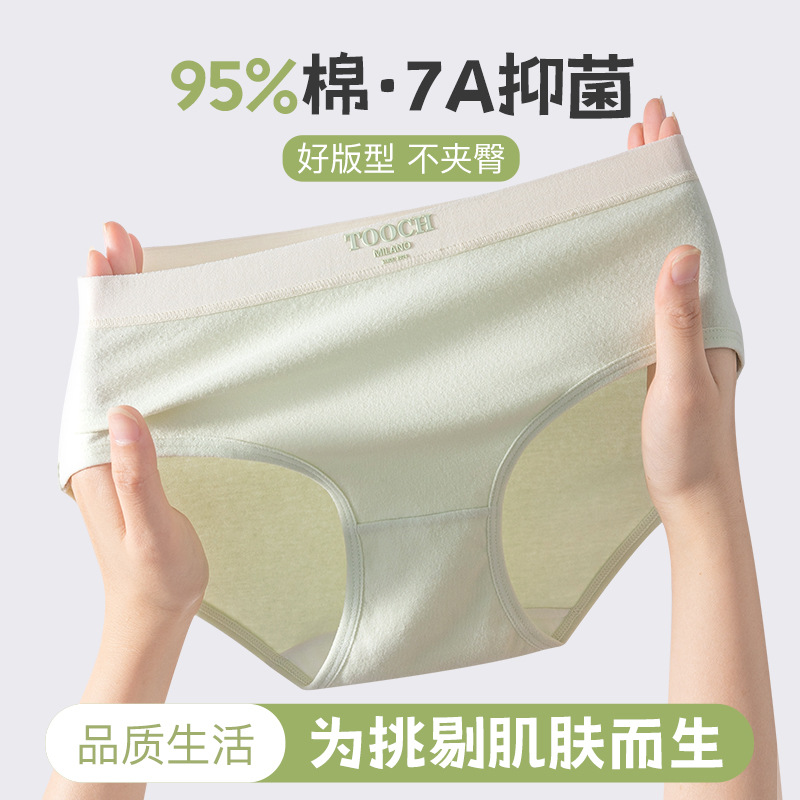 女生内裤纯棉7A级抗菌全棉裆少女中腰无痕亲肤舒适透气女士三角裤