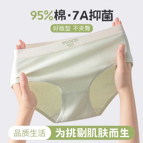 女生内裤纯棉7A级抗菌全棉裆少女中腰无痕亲肤舒适透气女士三角裤